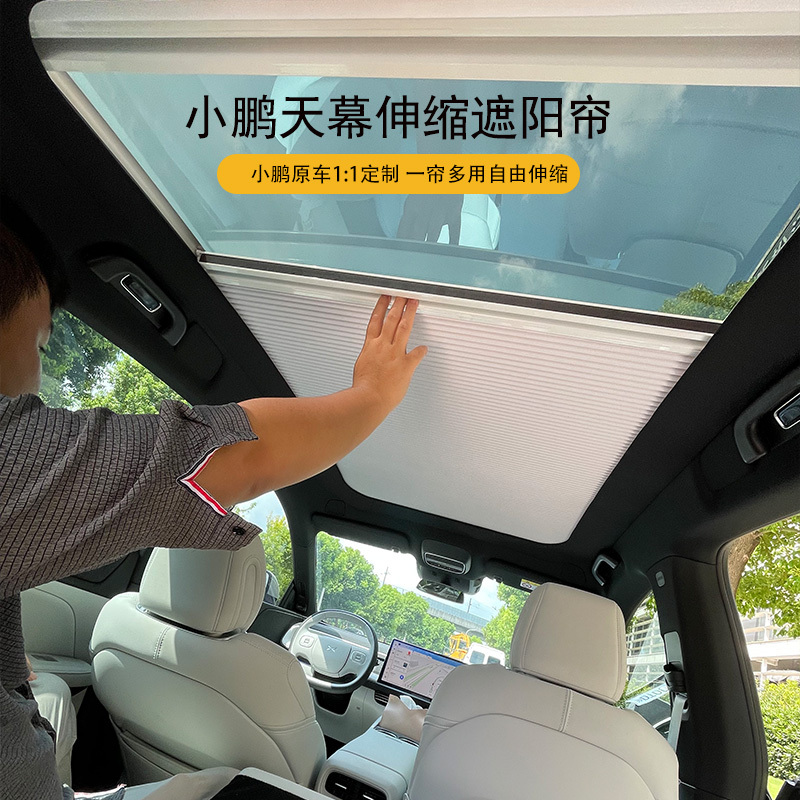 Suitable for Xiaopeng P7G6G9 Electric Manual Sunshade Folding Curtain Panoramic Sunroof Heat Insulation Sun Protection Roof Curtain Modification Suitable for Xiaopeng P7G6G9 Electric Manual Sunshade Folding Curtain Panoramic Sunroof Heat Insulation Sun Protection Roof Curtain Modification