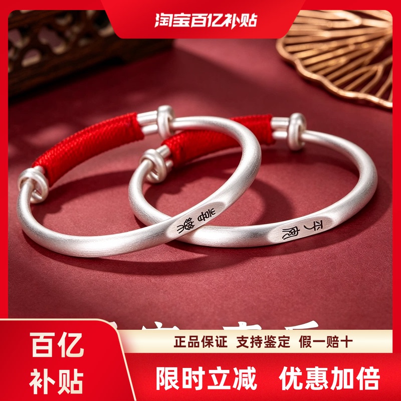 9999 Pure Silver Children's Bracelet, Traditional Push-Pull Design with the Word "Peaceful", Baby Bracelet, Pure Silver Ring, Baby's 100-Day or Full-Month Gift