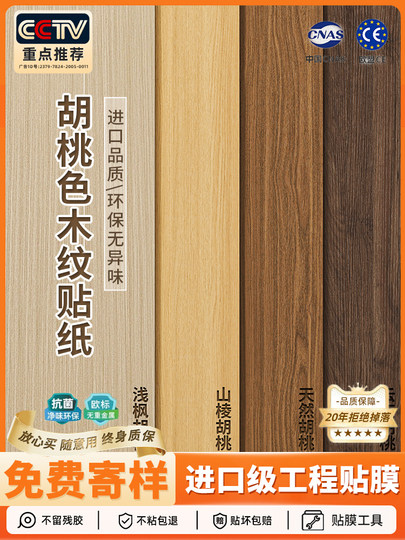 Black Walnut Wood Grain Sticker Self-Adhesive Imitation Wood Cabinet Table Wood Board Wood Veneer Sticker Furniture Renovation Color Change Film