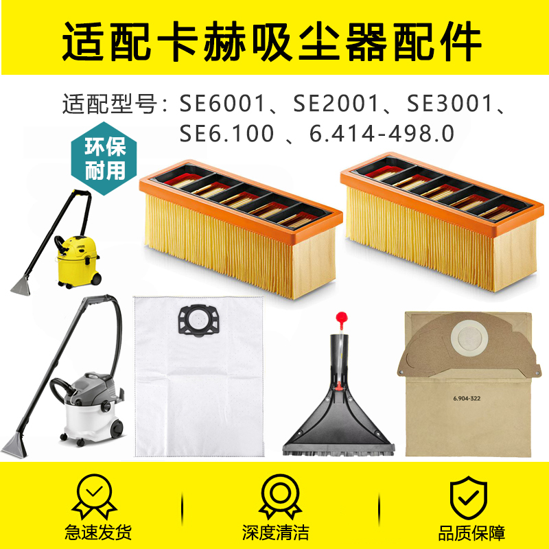 Suitable for Kärcher Vacuum Cleaner Accessories Se6100 Filter Se3001 Extractor Filter Element Filter Mesh Dust Bag