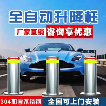 不锈钢液压半自动学校全自动升降遥控伸缩防撞电动路桩路障地桩