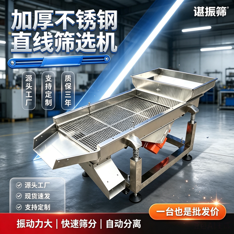 Linear Vibrating Screen Small Industrial Stainless Steel Powder Screening Machine Tea Plastic Separation Lobster Abalone Corn Screening Machine Linear Vibrating Screen Small Industrial Stainless Steel Powder Screening Machine Tea Plastic Separation Lobster Abalone Corn Screening Machine
