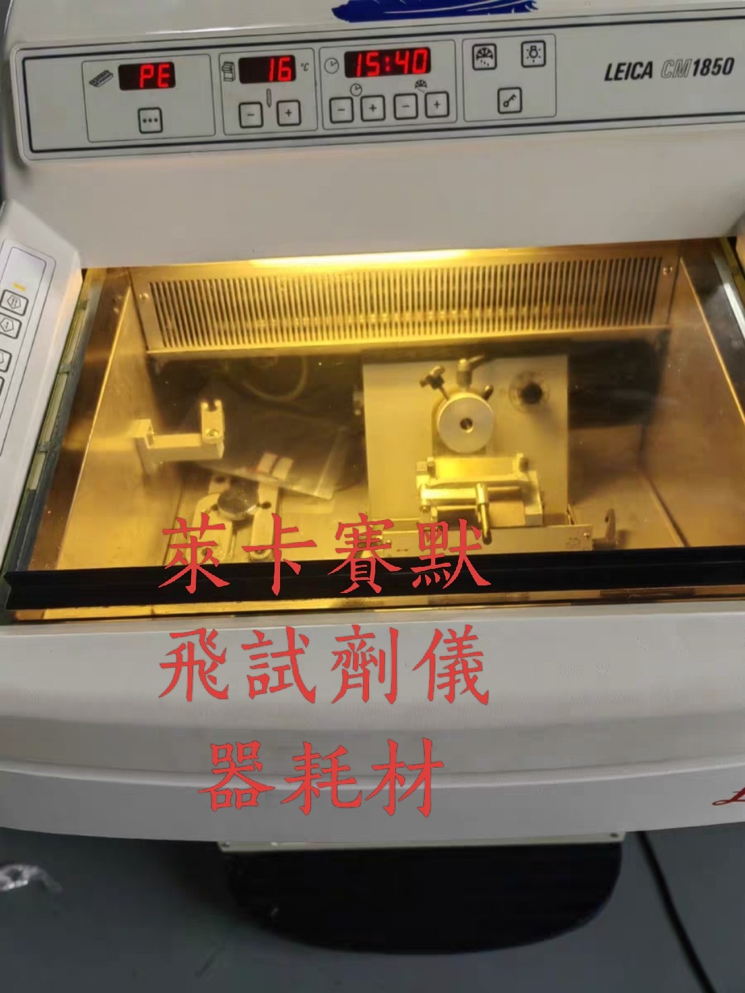 石蜡切片机RM2245冰冻切片机CM1950刀架样本夹防卷板冷冻锤样品托