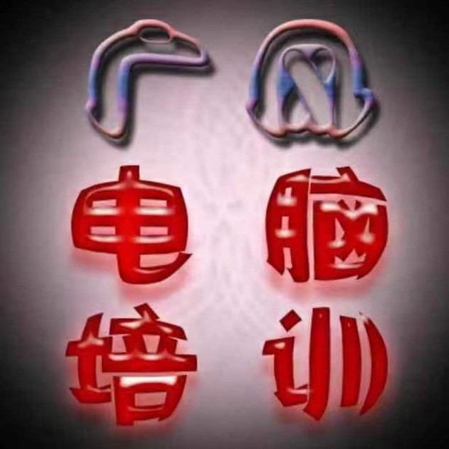 嘉鱼电脑培训 老照片修复