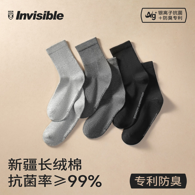 Invisible Shield Antibacterial and Odor-Resistant Elastic Socks for Men 2026 Spring/Summer New Mid-Calf Solid Color Cotton Socks Sweat-Absorbent Casual Business