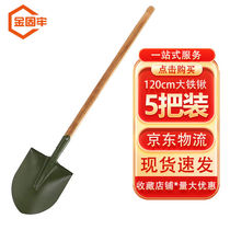 金固牢木柄镐户外镐冰镐救生镐采挖铁镐洋镐木柄镐清洁工具120cm5
