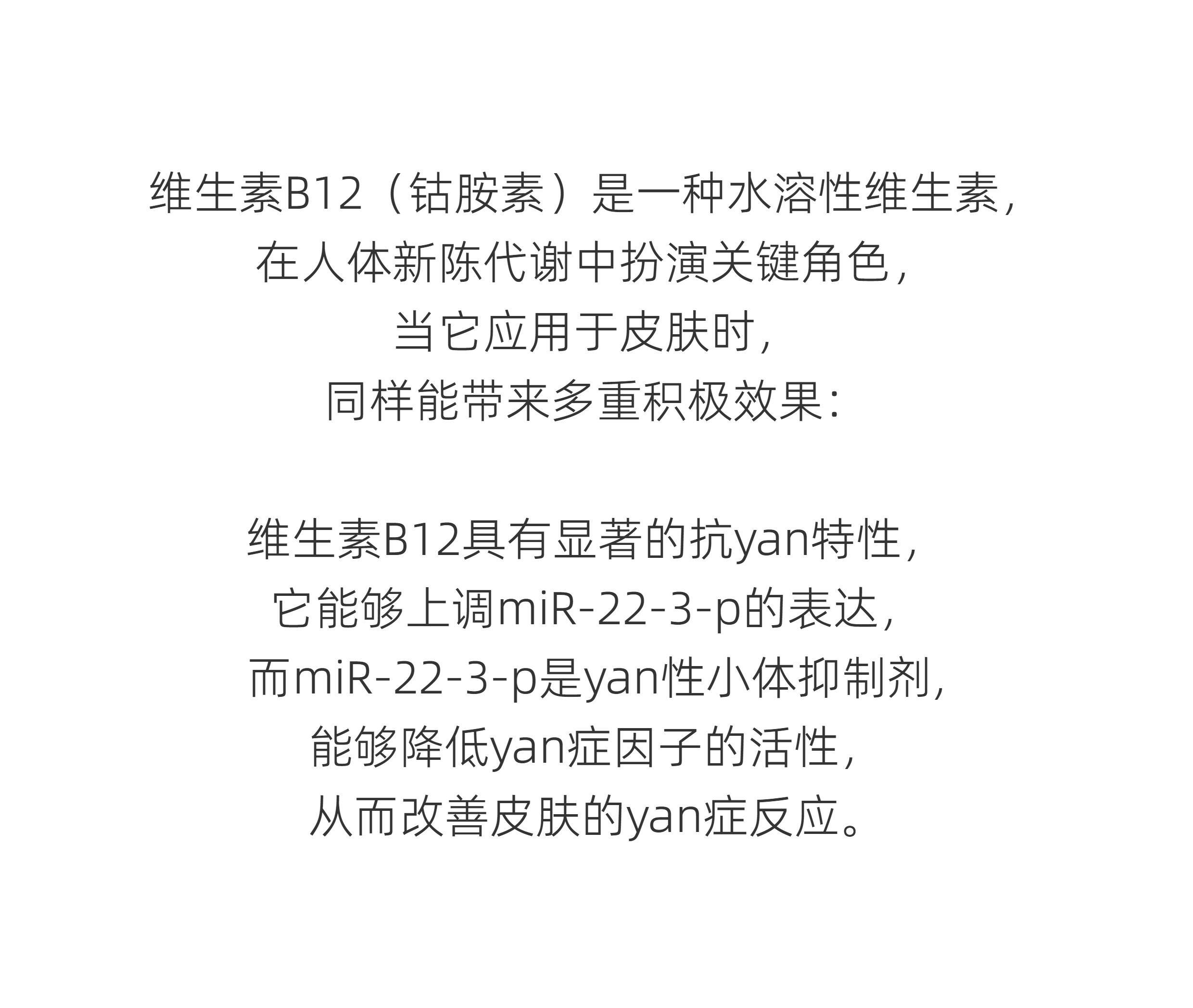 Vitamin B12 skincare ingredient: DSM 0.1% Raw Material - Taobao product photo 4
