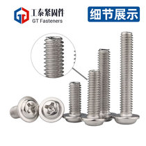 304 stainless steel cross pad screws DIN967 round head screws M1 4M2M2 5M3M4M5M6
