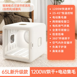 Pet drying box, fully automatic cat and dog bathing smart dryer, household silent small dog bathing and drying