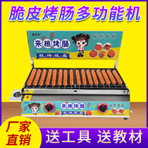 Commercial gas Internet celebrity night market starch sausage golden crispy sausage stall handmade Huos sausage oven hot dog machine