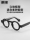 Retro Acetate Small Round Frame Prescription Glasses for Men, Suitable for Large Faces, Black Round Thick Frame Eyeglasses for Women