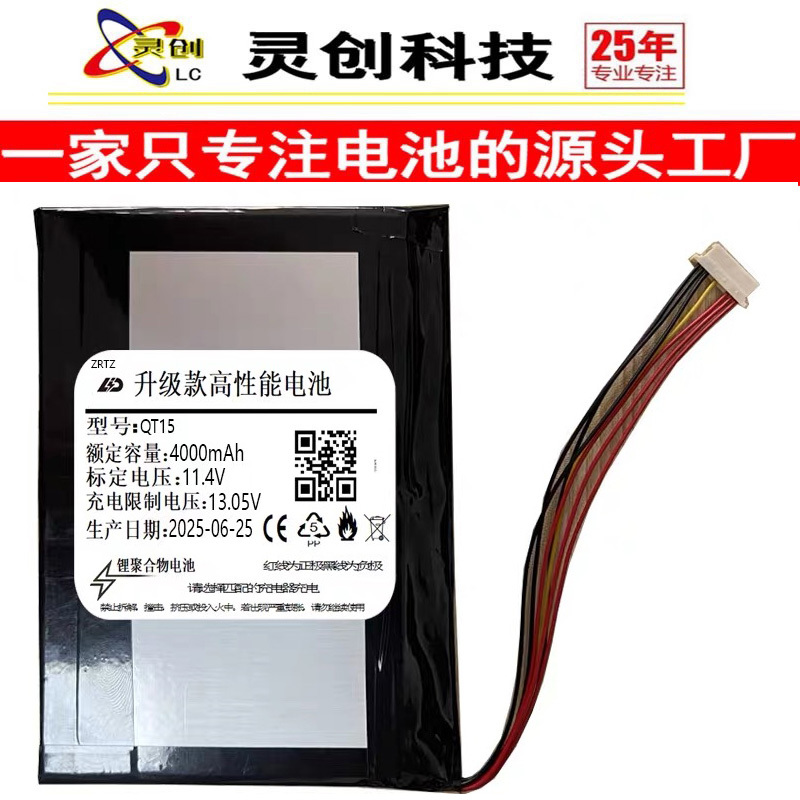 Suitable for Ufo Time Machine 6.24 Kuaisuzhe Fastener S1 Laptop 515974Hv-N Battery