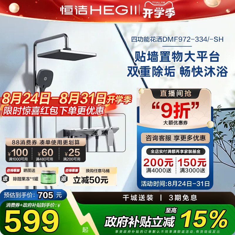 Hengjie Wall-Mounted Shower with Large Platform, Overhead Spray, Household Bathroom Showerhead Set 972 Hengjie Wall-Mounted Shower with Large Platform, Overhead Spray, Household Bathroom Showerhead Set 972