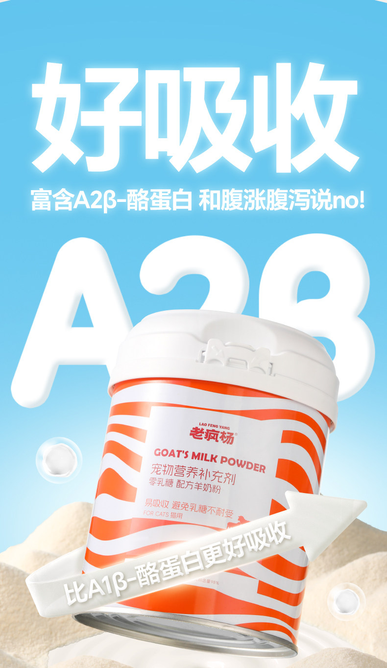 Кошка молоко 【拍2罐】老疯杨猫咪羊奶粉羊乳零乳糖配方成幼猫用哺乳期好吸收 Кошка молоко 【拍2罐】老疯杨猫咪羊奶粉羊乳零乳糖配方成幼猫用哺乳期好吸收