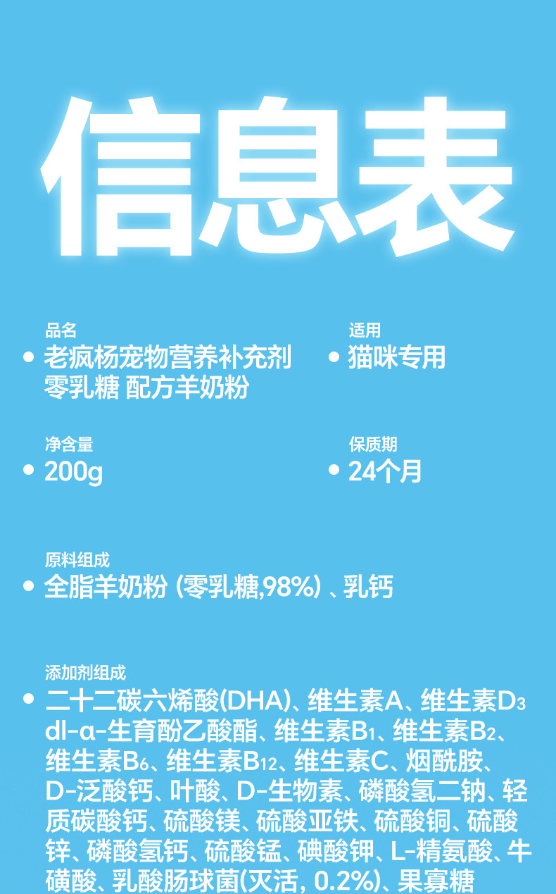 Кошка молоко 【拍2罐】老疯杨猫咪羊奶粉羊乳零乳糖配方成幼猫用哺乳期好吸收 Кошка молоко 【拍2罐】老疯杨猫咪羊奶粉羊乳零乳糖配方成幼猫用哺乳期好吸收