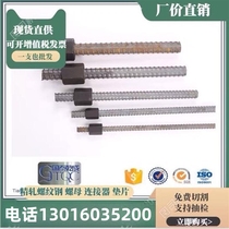 Fine rolled steel 20 Fine rolled rebar 15 of 16 18 20 22 25 28 32 36 of 40 of 50