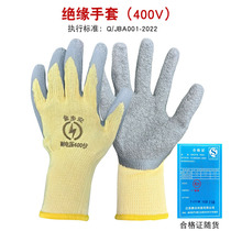 Jinbuan 400V electricians special insulated gloves non-slip and wear-resistant wrinkled rubber labor protection gloves low voltage and breathable