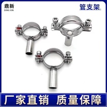 304 201 stainless steel pipe bracket pipe fixed pipe pipe code pvc pipe clamp bracket pipe clamp