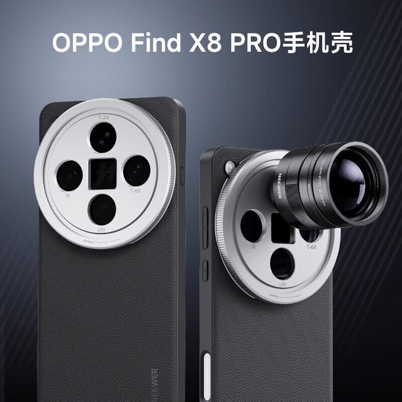 Neewer Is Suitable for Oppo Find X7/X8 Ultra/X8 Pro Photography Phone Case with External Lens Protection, Full Coverage, Anti-Drop, Professional Photography Kit, 67mm Filter, Professional Camera