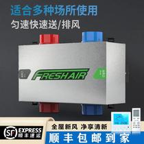 Two-way flow fresh air fan full heat exchanger purification galvanized plate household three-speed adjustable air supply and exhaust all-in-one machine