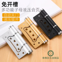 Thickened slot-free invisible door wooden door anti-theft door aluminum alloy automatic closing door hydraulic buffer damping hinge