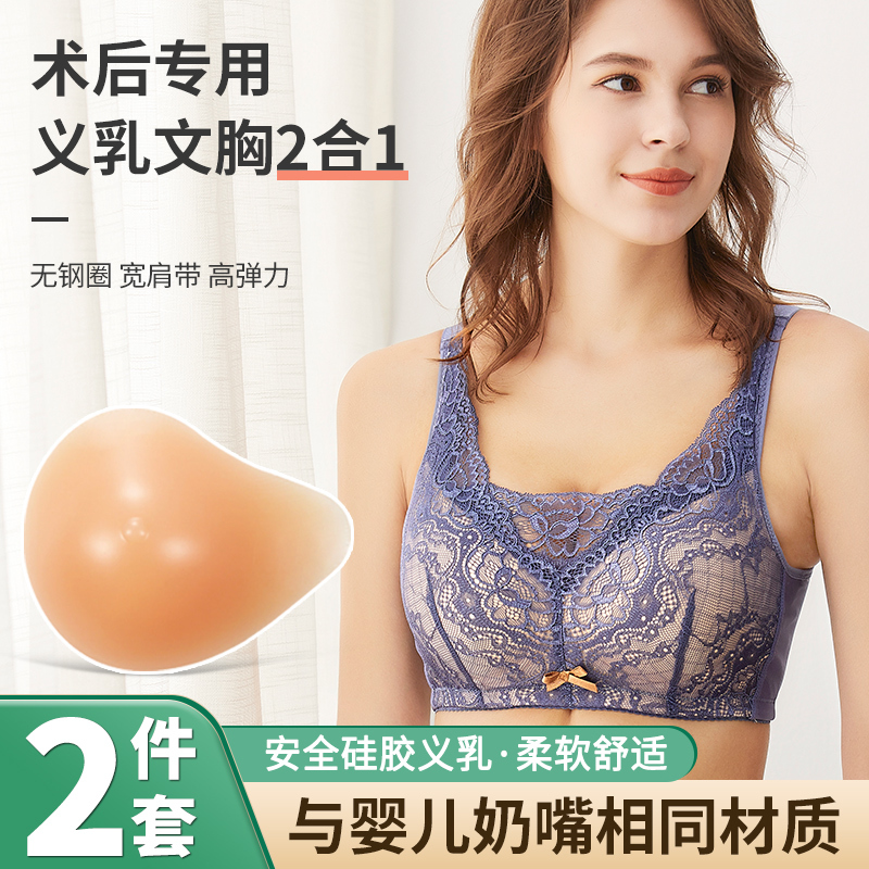 Special Bra for Prosthetic Breasts, Post-Mastectomy Grass Seed Fake Breast Bandeau Bra, Silicone Breast Pads, Lightweight Fake Breast Bra