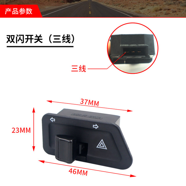 ເຫມາະສໍາລັບ Haojue AFR125 double flash switch USRUCR Yuzuan 125 turn signal modified double flash four flash switch