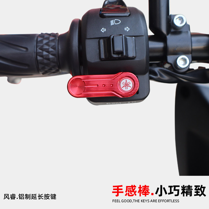 Applicable Yamaha 23 Coincig I Neo Fuxi Tour Eagle 125 Scooter Retrofit Horn Extended Launch Button-Taobao