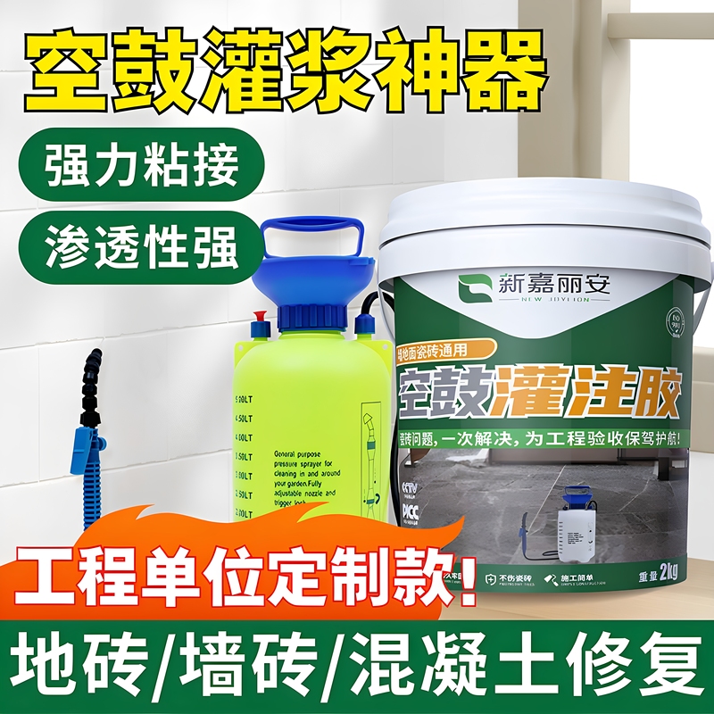 Ceramic Tile Hollow Drum Special Glue Wall Floor Tile Tile Repair Injection Filling Grouting Liquid Machine Artifact Stone Hollow Glue Ceramic Tile Hollow Drum Special Glue Wall Floor Tile Tile Repair Injection Filling Grouting Liquid Machine Artifact Stone Hollow Glue