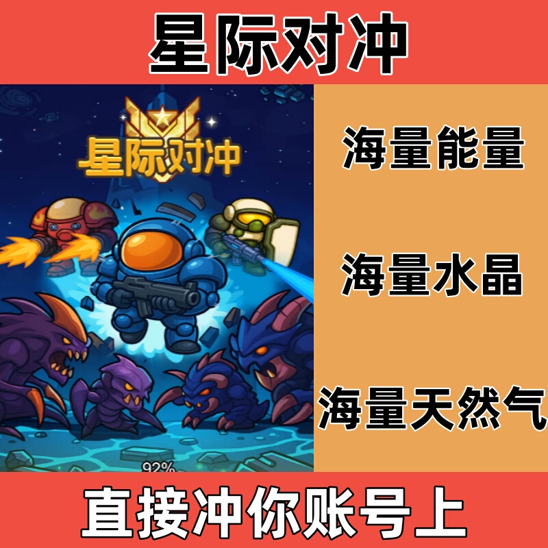 Interstellar Battle: Defend This Base - Mini-Game App with Massive Energy Crystals and Natural Resources to Preserve Progress Interstellar Battle: Defend This Base - Mini-Game App with Massive Energy Crystals and Natural Resources to Preserve Progress