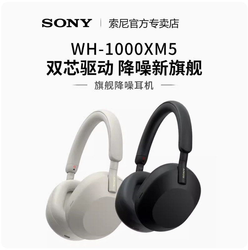 Sony/Sony Wh-1000Xm5 High-Resolution Wireless Bluetooth Noise-Canceling Headphones Xm5 Sony/Sony Wh-1000Xm5 High-Resolution Wireless Bluetooth Noise-Canceling Headphones Xm5