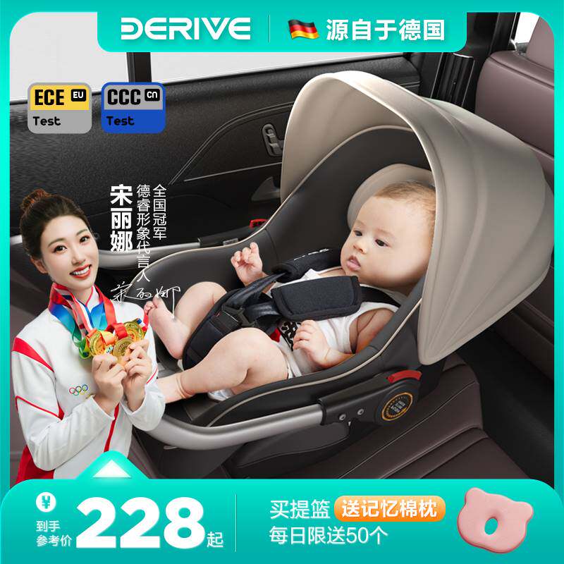derive baby lift basket type child safety seat car with newborn baby sleeping basket on-board portable cradle-Taobao