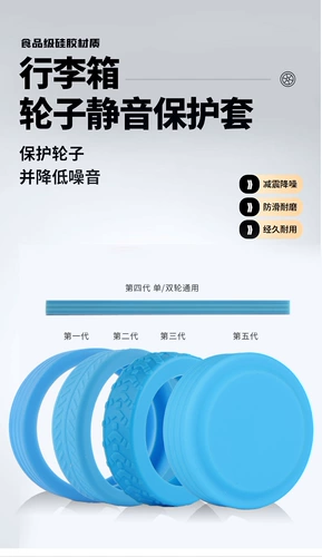 Чемодан, беззвучный защитный чехол, сменные универсальные аксессуары