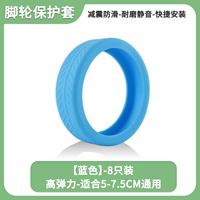 [Обновление второго поколения] — синий, 8 шт.