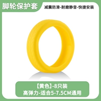 [Обновление второго поколения] Защитный чехол-желтый 8 шт.