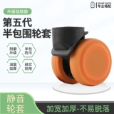 Чемодан, беззвучный защитный чехол, сменные универсальные аксессуары