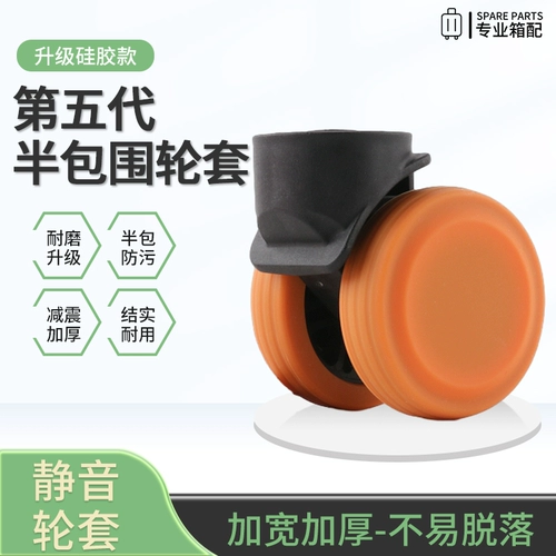 Чемодан, беззвучный защитный чехол, сменные универсальные аксессуары