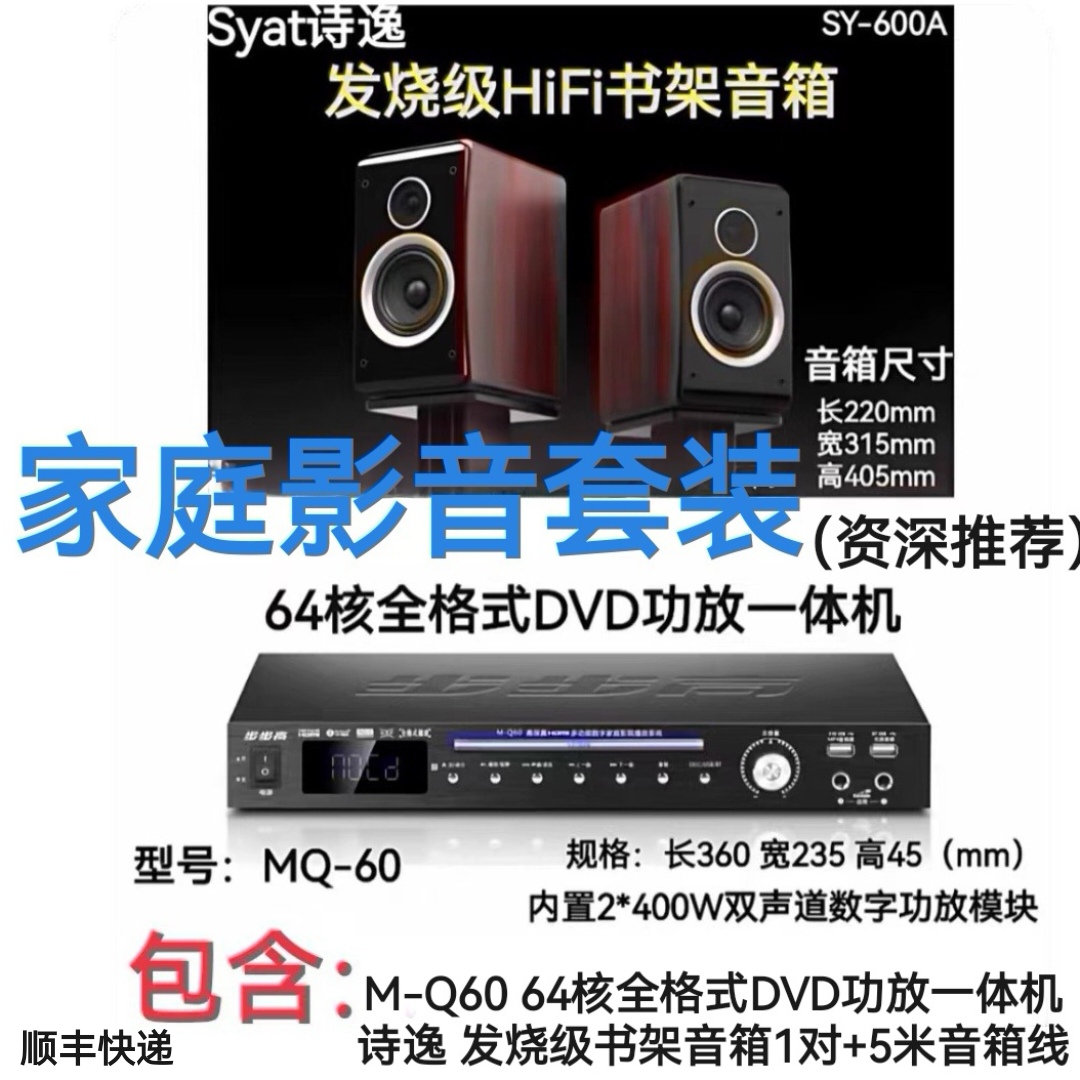 BBK full format built-in Bluetooth amplifier CD lossless