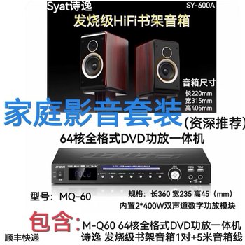 Bbk full format built-in bluetooth amplifier cd lossless