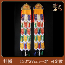 Tibetan auspicious hanging flags hand-embroidered vertical flags Buddhist hall decorations Buddhist flags ceiling banners hanging prayer flags fabric vertical banners