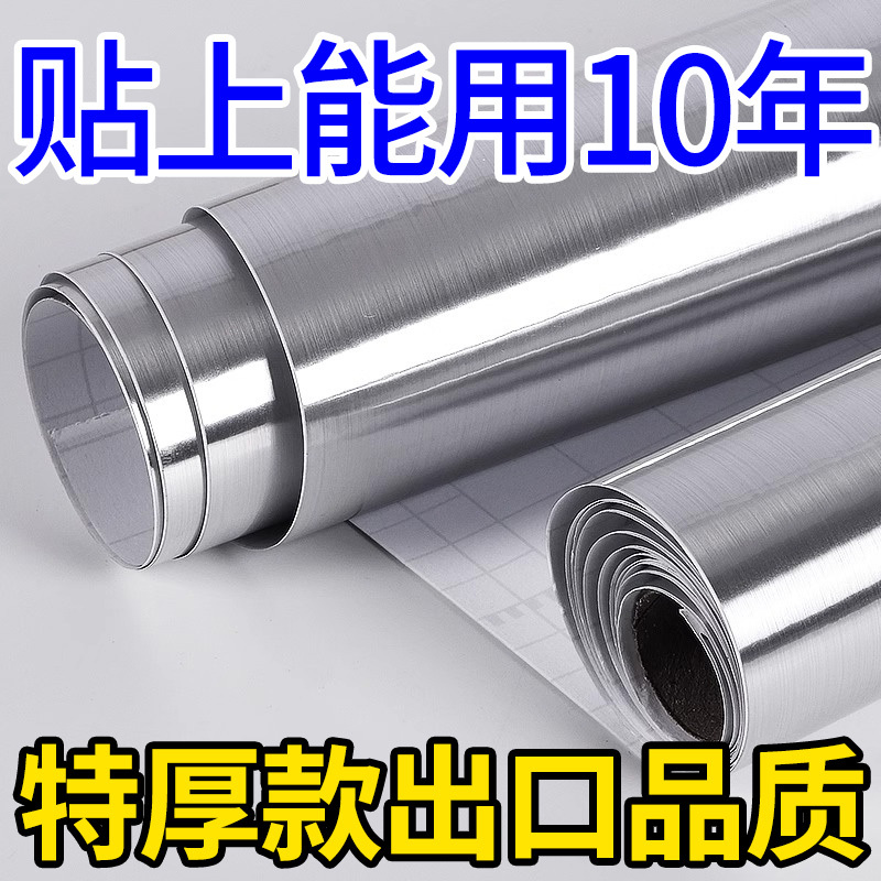 Extra Thick Stainless Steel Self-Adhesive Brushed Silver Metal Elevator Door Waterproof Gold Refrigerator Color-Changing Moisture-Proof Cabinet