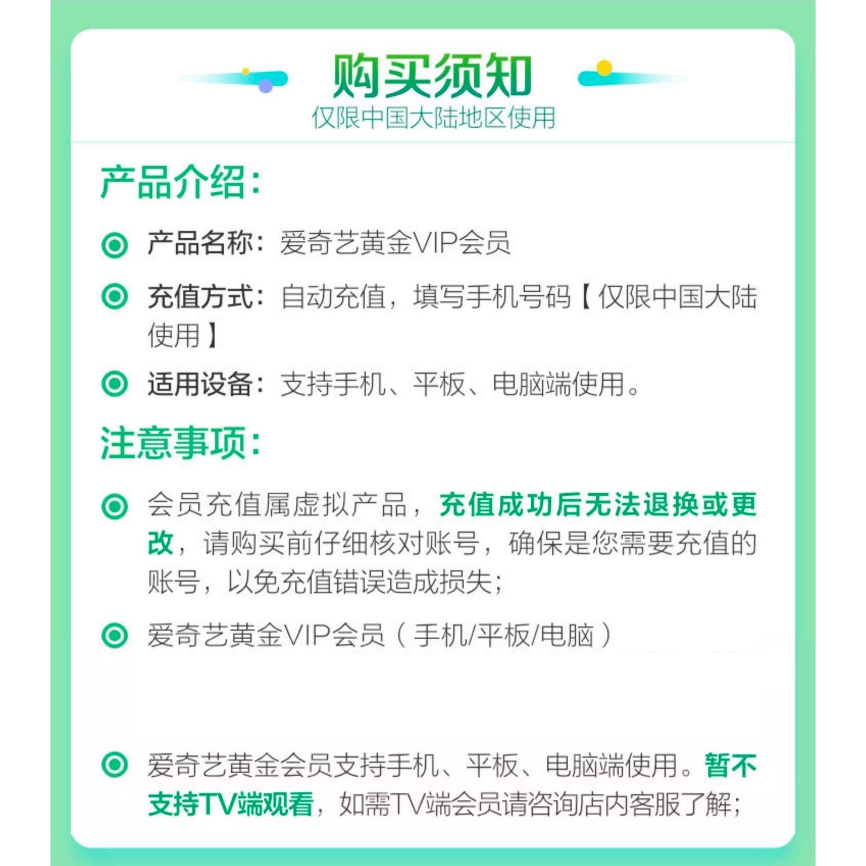 爱奇艺白金会员年卡直充攻略：解锁全网最爽观影体验！