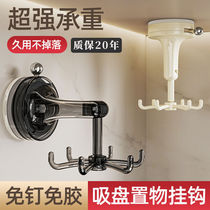 Six-grab hook suction cup Taoshi kitchen rotating suction cup hook punch-free pot spoon storage rack household spatula
