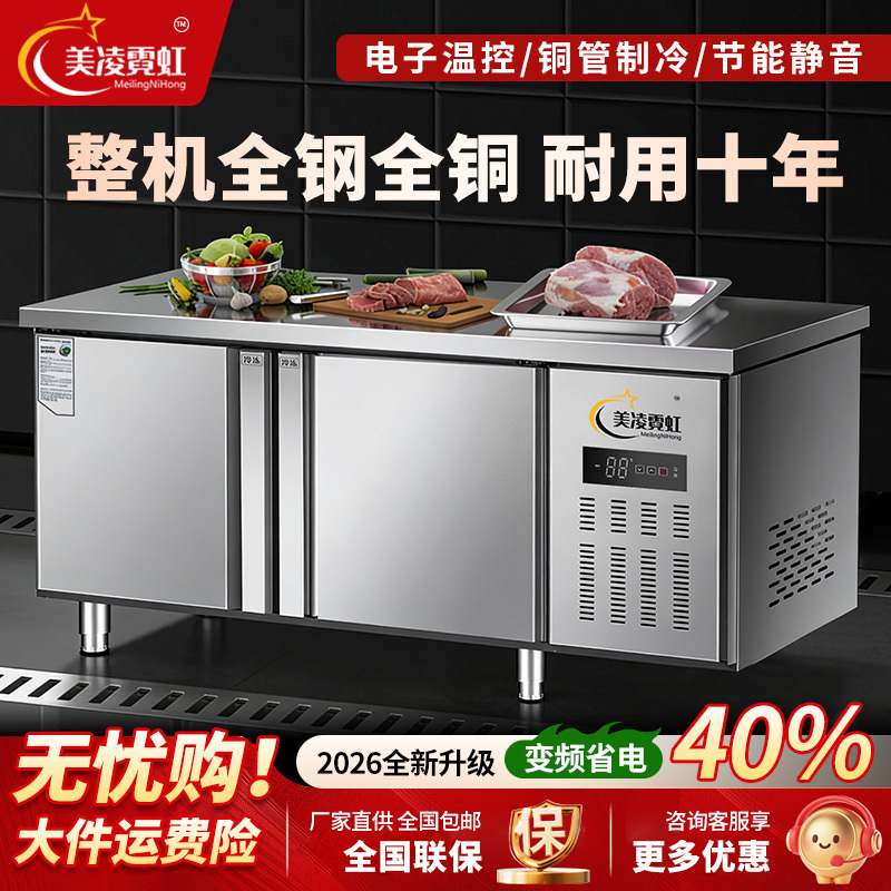 Meiling Neon Commercial Refrigeration Workbench Freezer Stainless Steel Flat Cooling Operation Milk Tea Shop Refrigerator