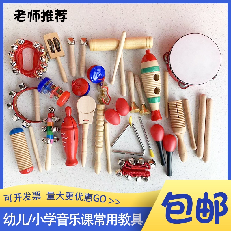 Olff suit sand hammer hit music instrumental nursery school teaching materials primary school music teaching aids drum baby hand rattle-Taobao