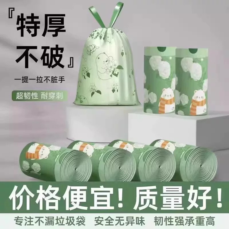 Garbage Bags for Kitchen, Large Disposable Drawstring Bags, Thickened with Camellia Print, for Bathroom and Household Use Garbage Bags for Kitchen, Large Disposable Drawstring Bags, Thickened with Camellia Print, for Bathroom and Household Use