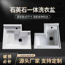 Customized balcony cut-off laundry basin quartz stone laundry pool laundry single basin with washboard sink basin integrated countertop