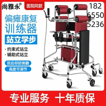 Stroke hemiplegia walker elderly rehabilitation walking walker adult walking assist walker elderly walker