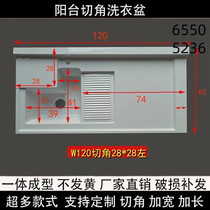 Quartz stone laundry pool balcony custom-made washing machine companion washboard one-piece countertop balcony wash basin
