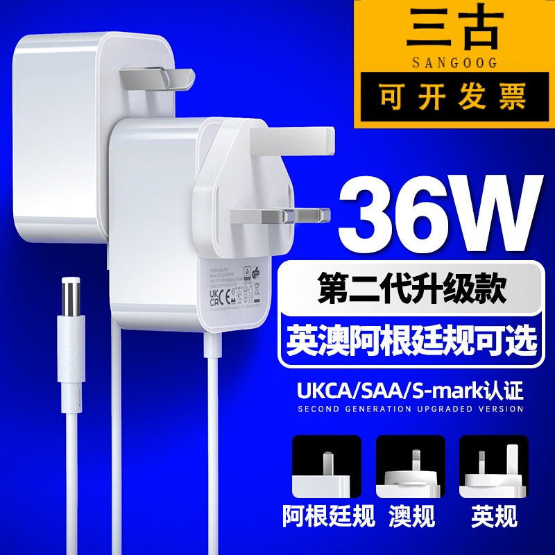 12V3A Australian and Argentine Port Version British Standard Ukca/Saa/S-Mark Certified Power Adapter